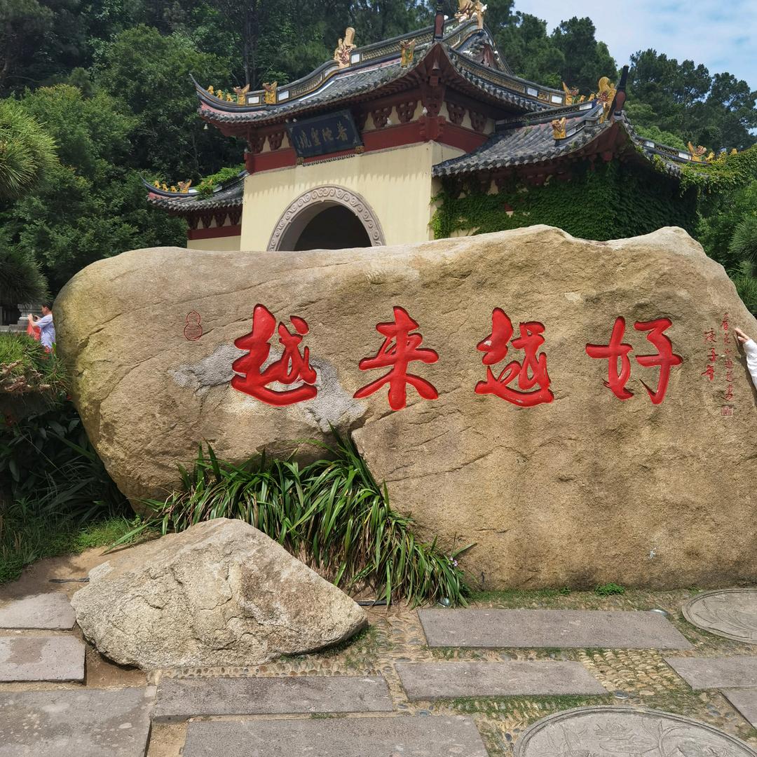 廖若晨星