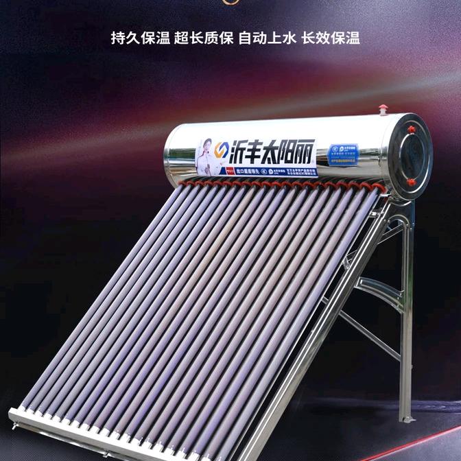 沂丰太阳丽工厂店