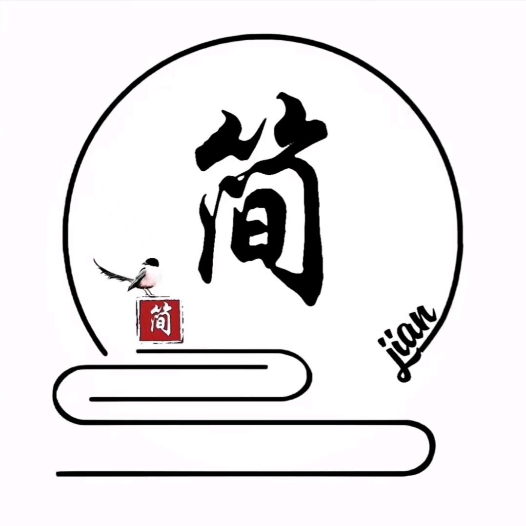 简
