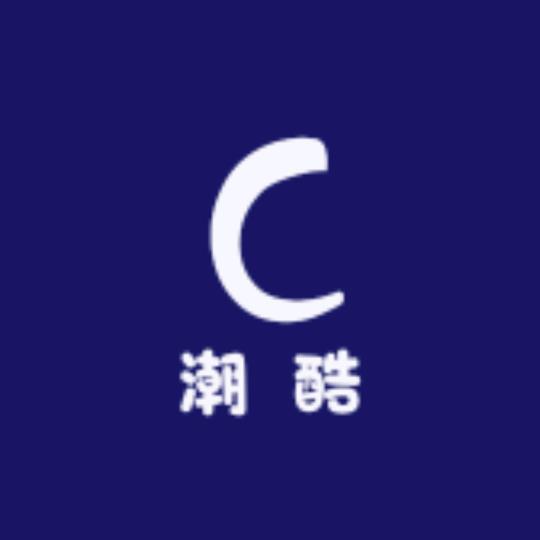 潮酷时尚男装店