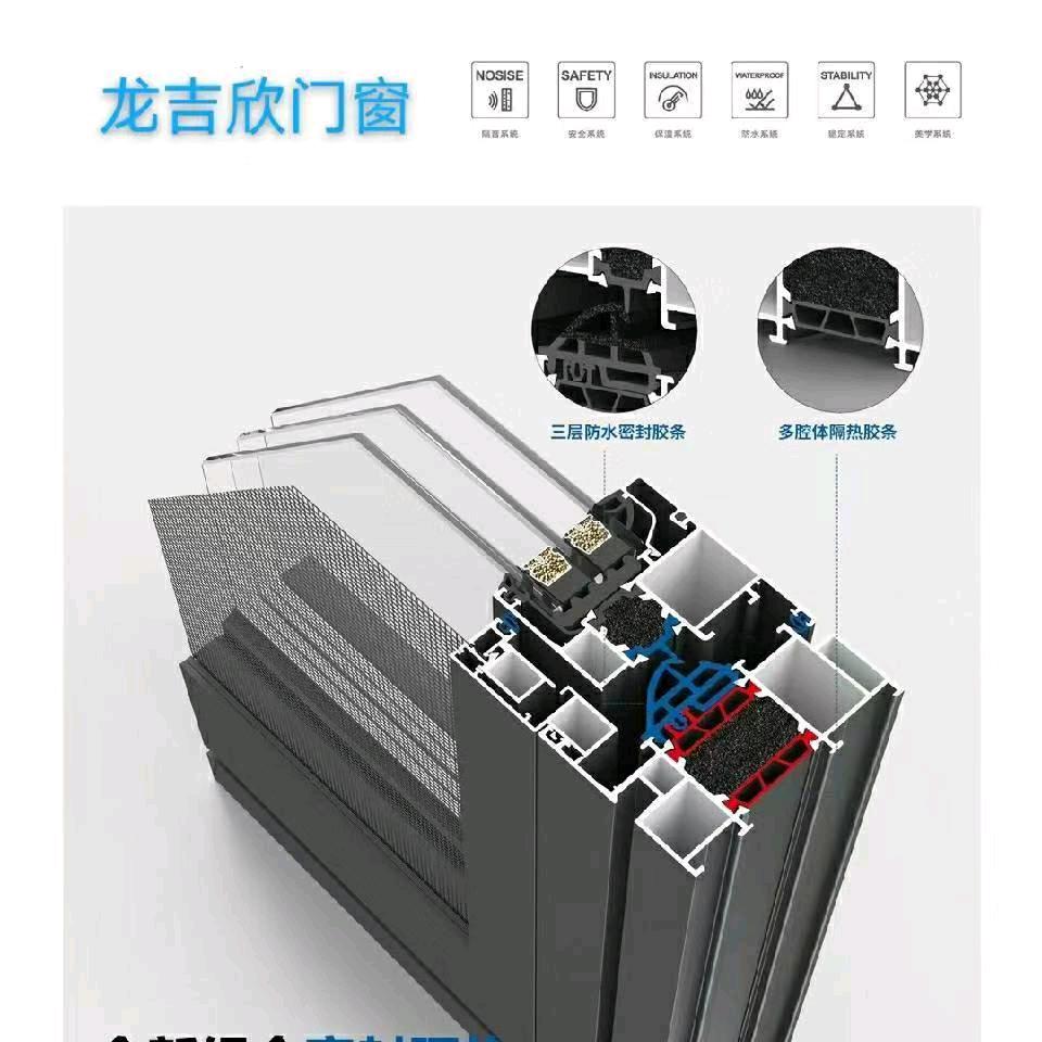 南京龙吉欣系统门窗
