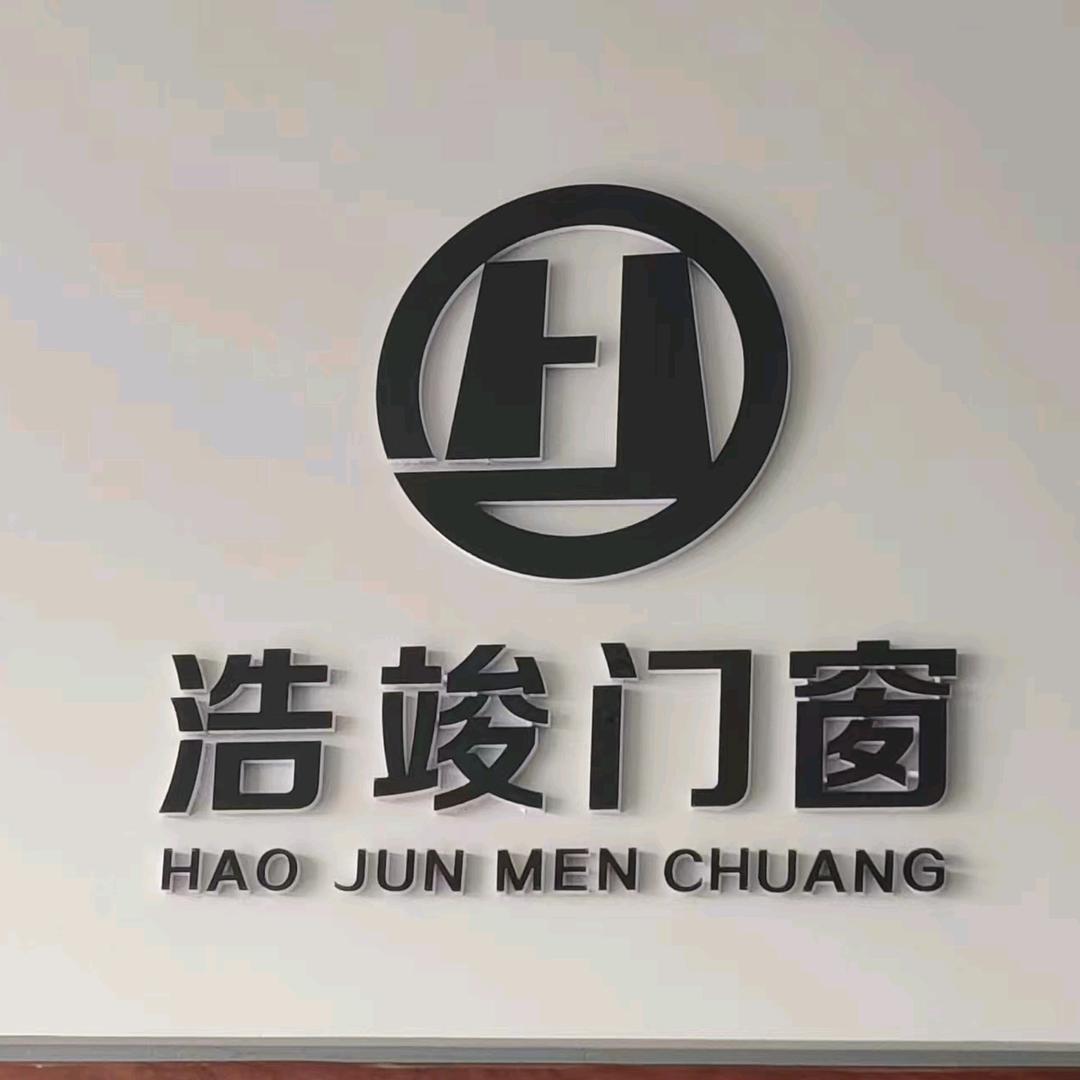 邢台鑫浩竣门窗-小诸葛