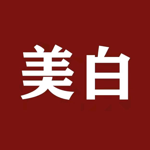 草本世家(专注斑点)
