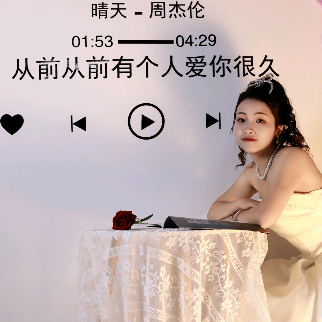 雪漫💋