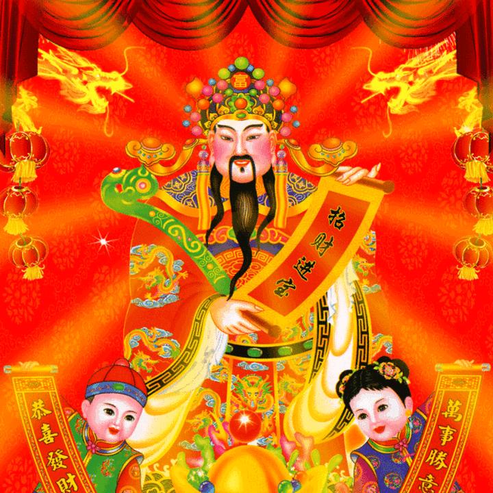 财来财来财从四面八方来滚滚来