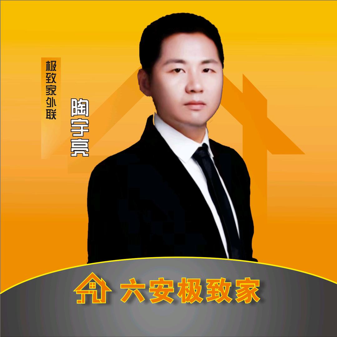 六安大亮说房