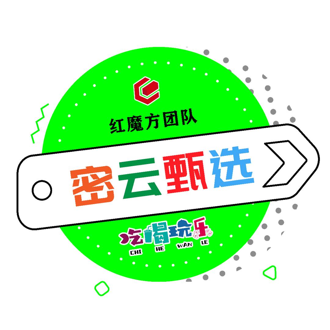 密云甄选