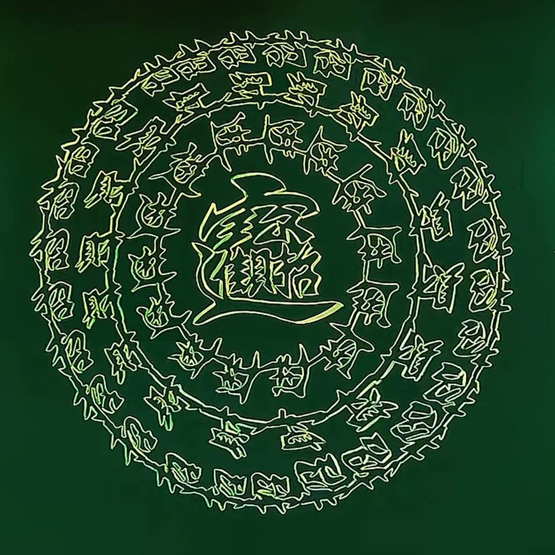 努力尝试