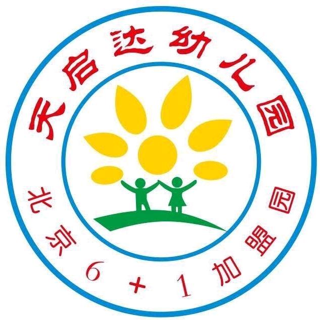 合川区钓鱼城街道天启达幼儿园