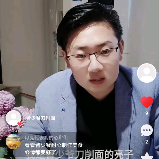 晋少爷～刀削面