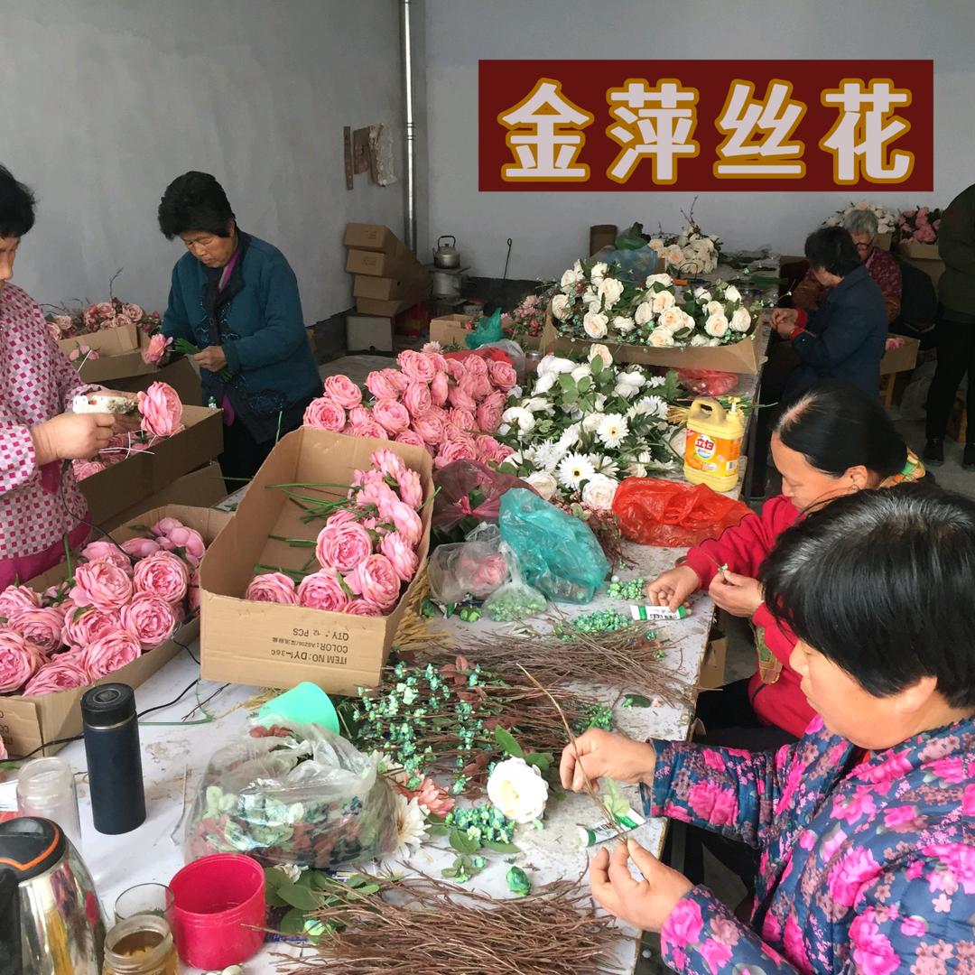 庐江县金萍丝花厂
