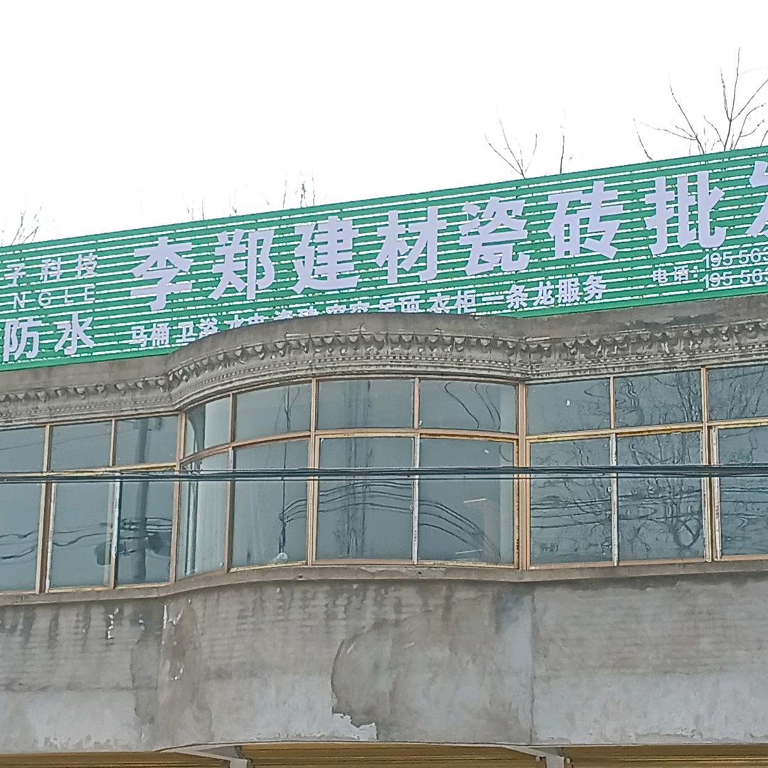 旺之佳装饰霍邱店