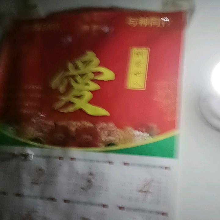玫瑰花