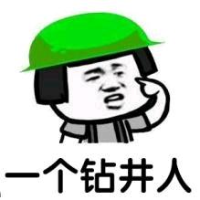 专业钻井