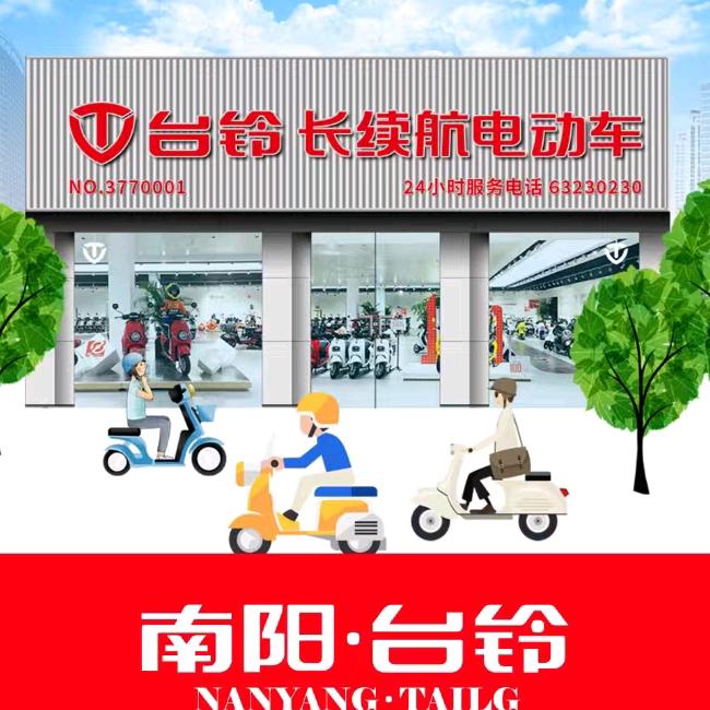 南阳台铃小丁
