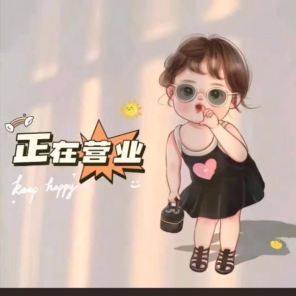 珊珊好物(精选百货)