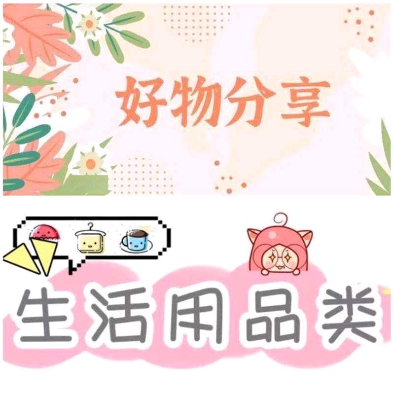 彩虹🌈（开心每一天）（橱窗有好货）