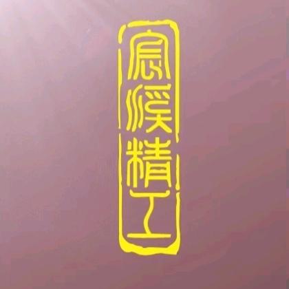 威海宸溪渔具工厂店