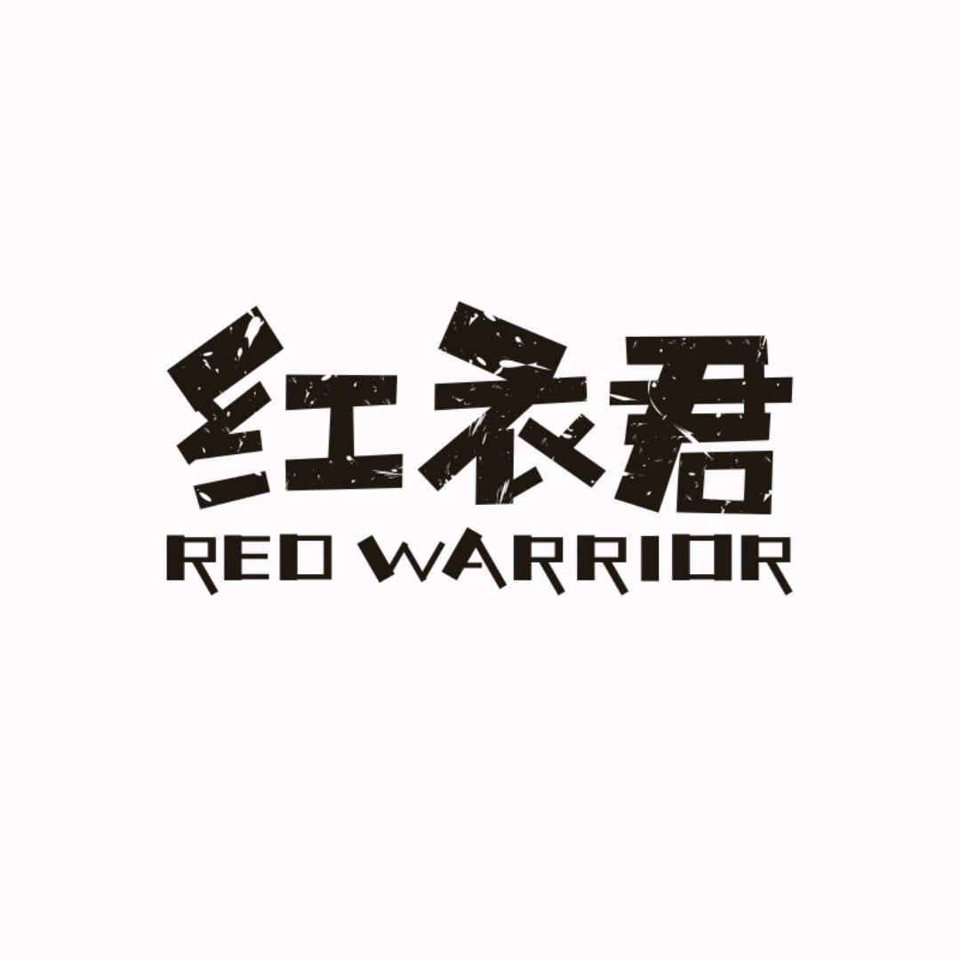 红衣君肉制品旗舰店