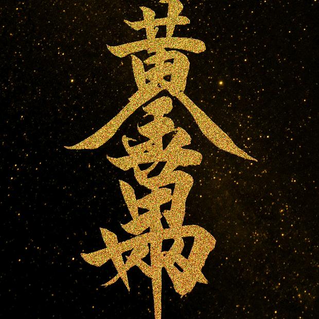 辉盛泽（北京）保安服务有限公司