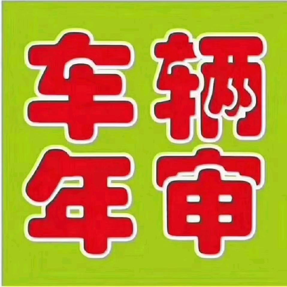 阿龙车务