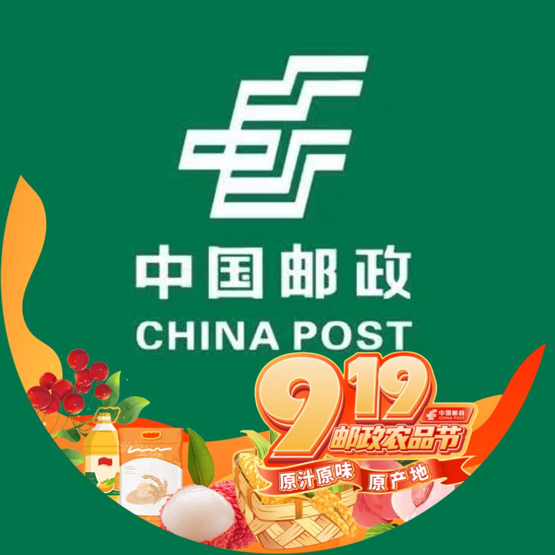 宁邮甄选—烊洋䬺