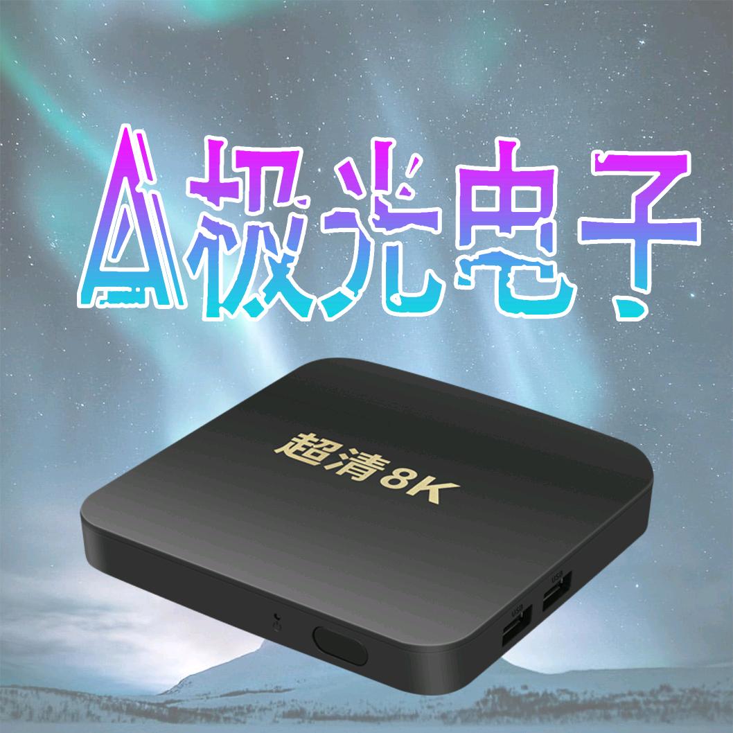 极光电子优品坊