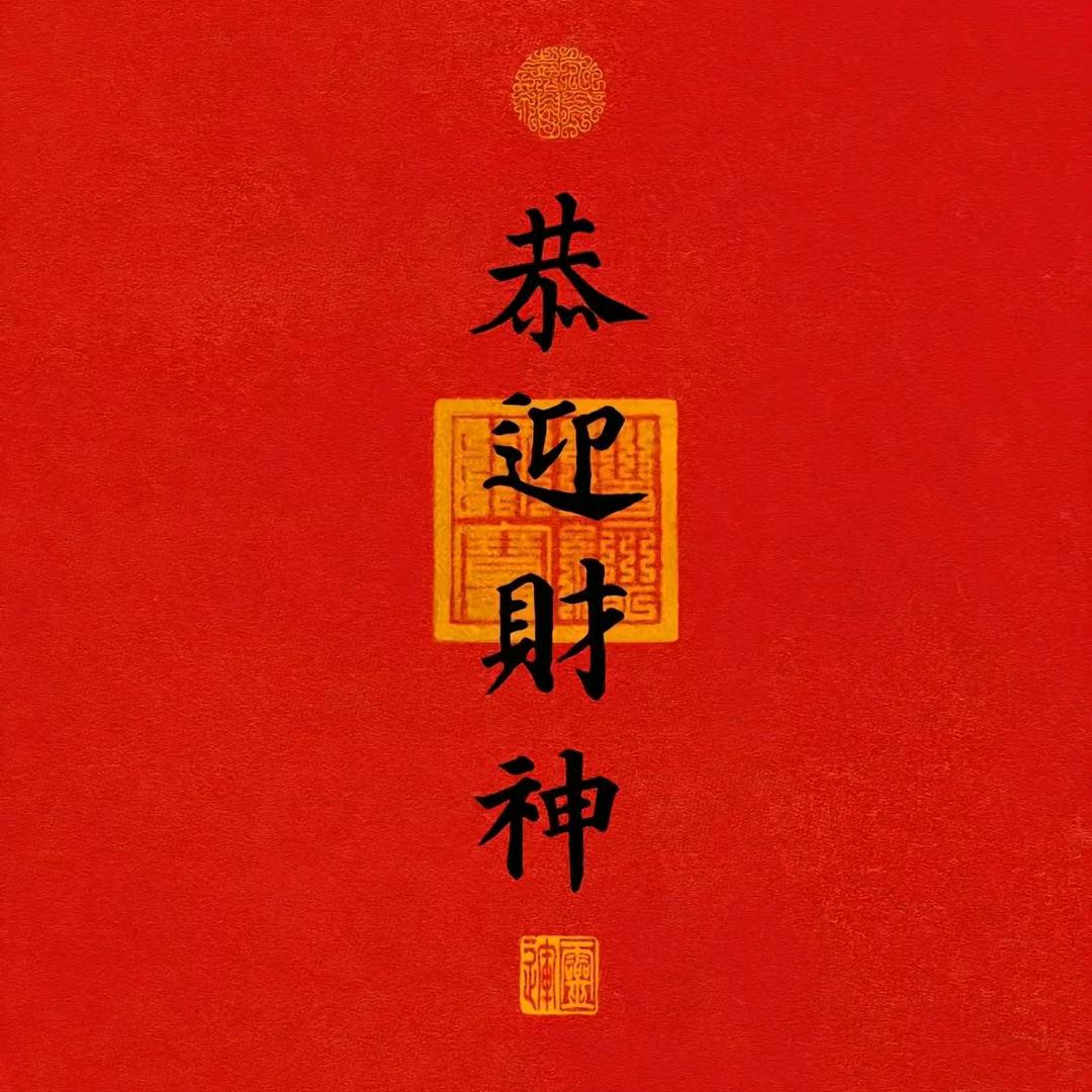 西西