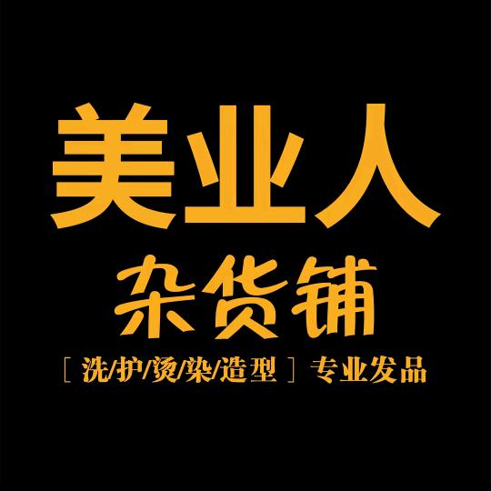 金钻专营店
