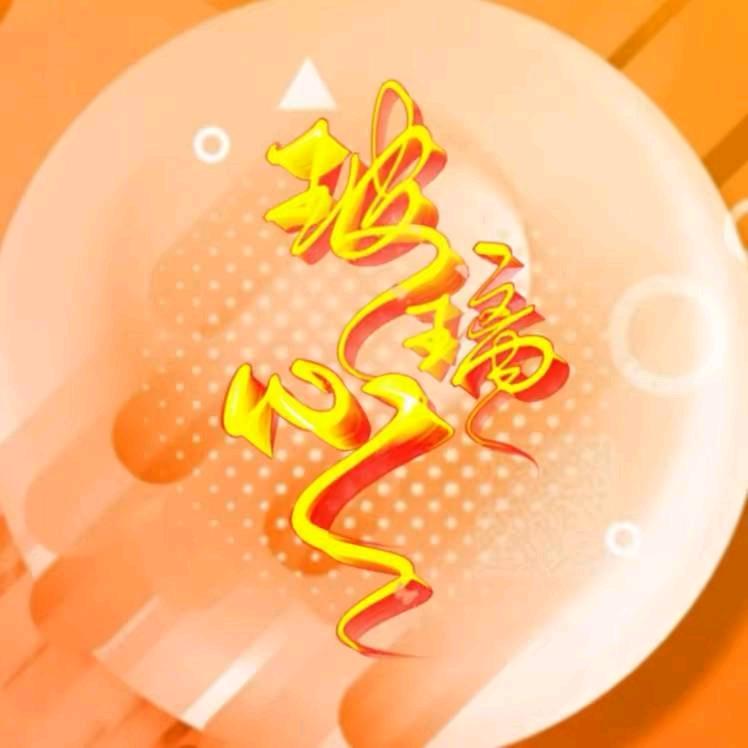 玻璃心