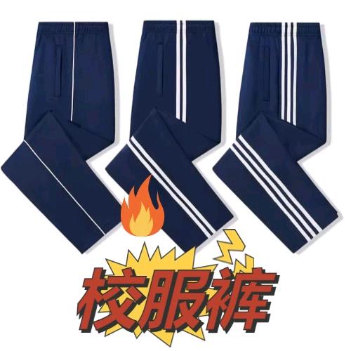 校服裤源头工厂