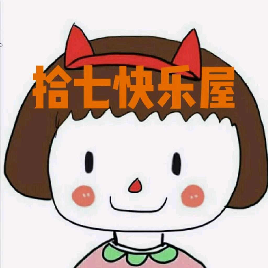 拾七diy潮玩