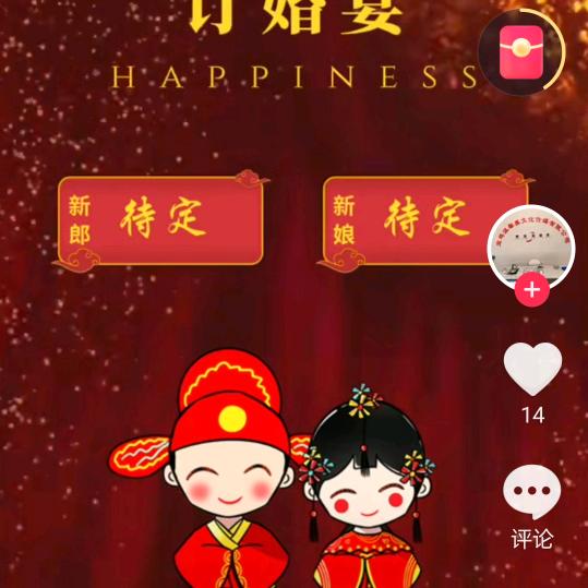 约定