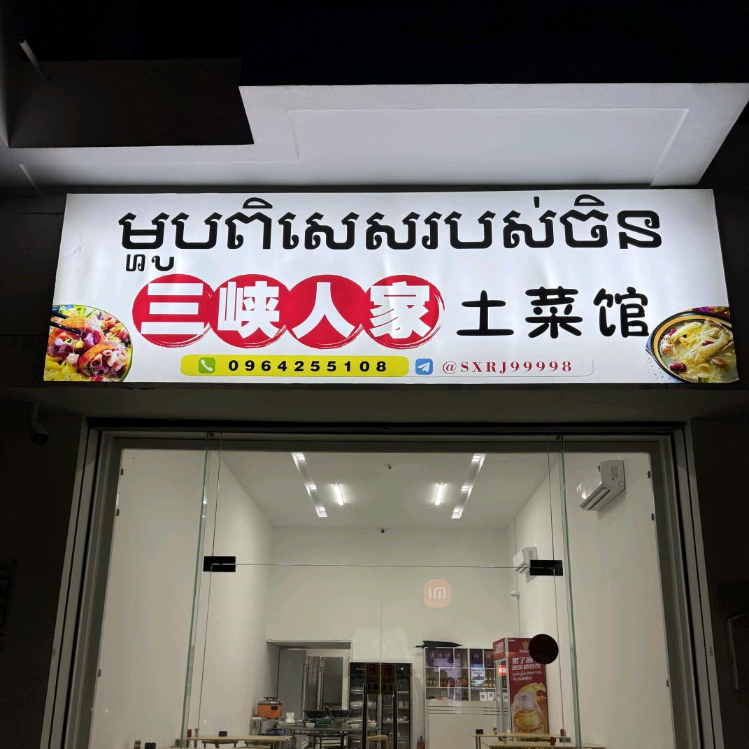 徐沐