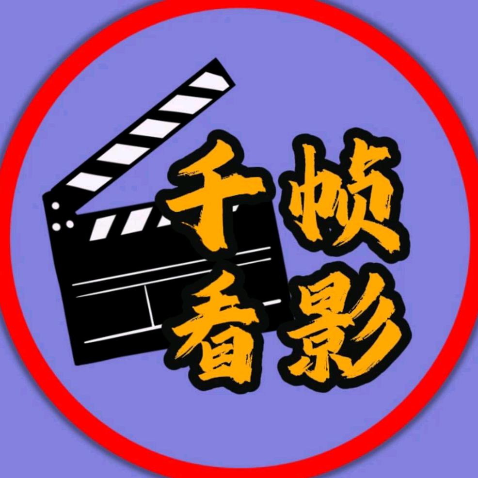 千帧看影