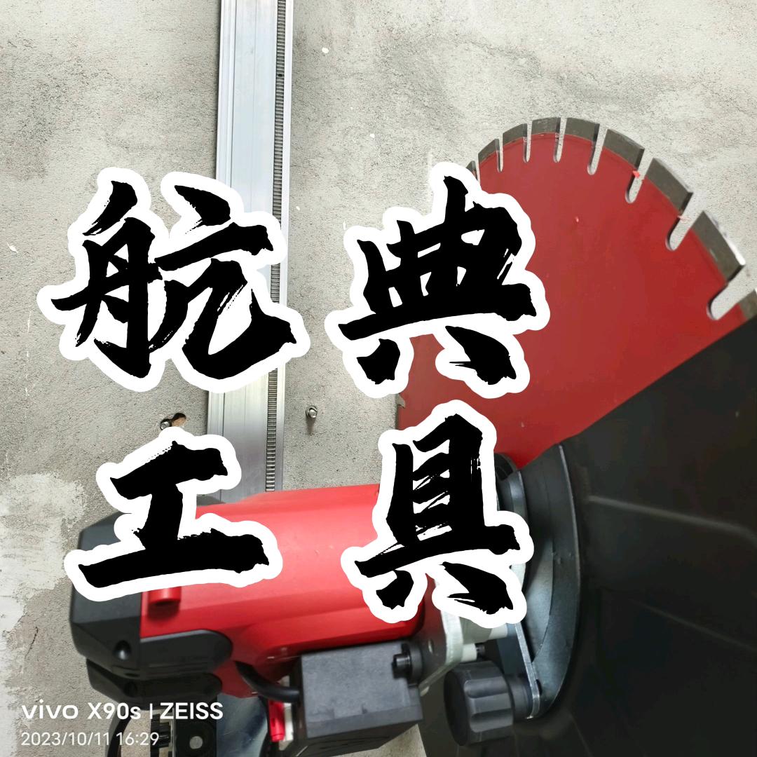 航典工具