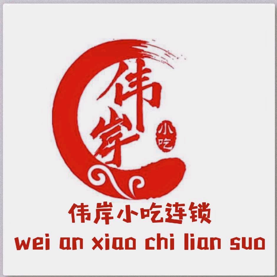 伟岸小吃-祥子（招学员）