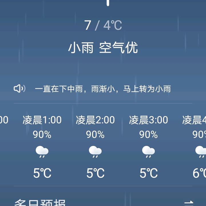 下一站﹌河西
