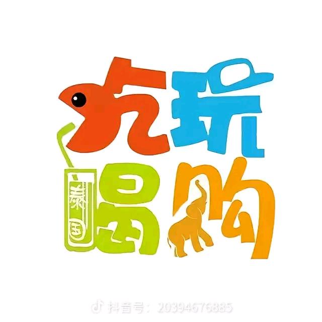 吃喝～玩乐