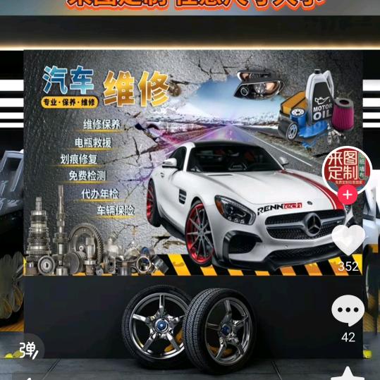 隆城汽车美容维修