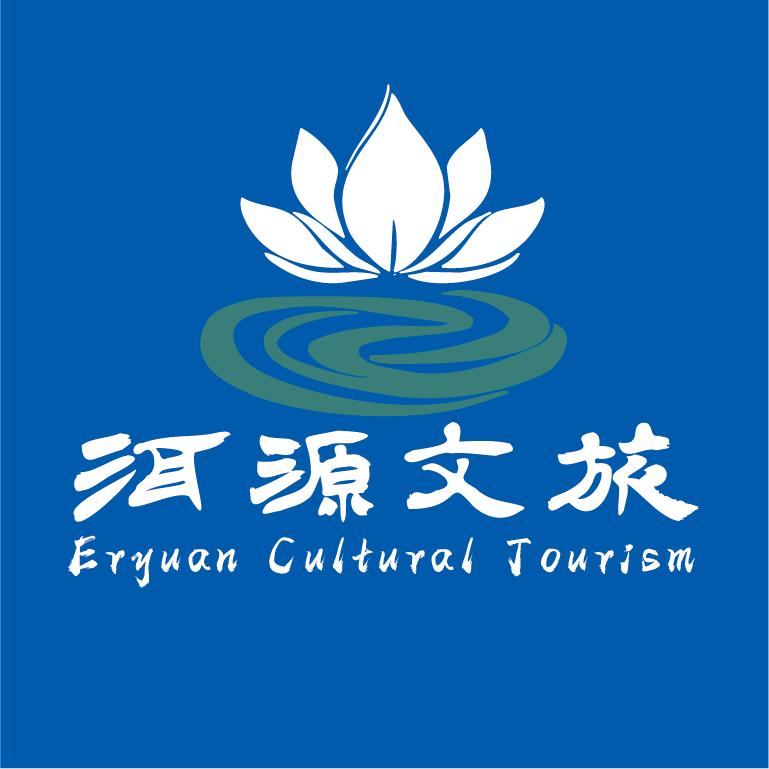 洱源文旅