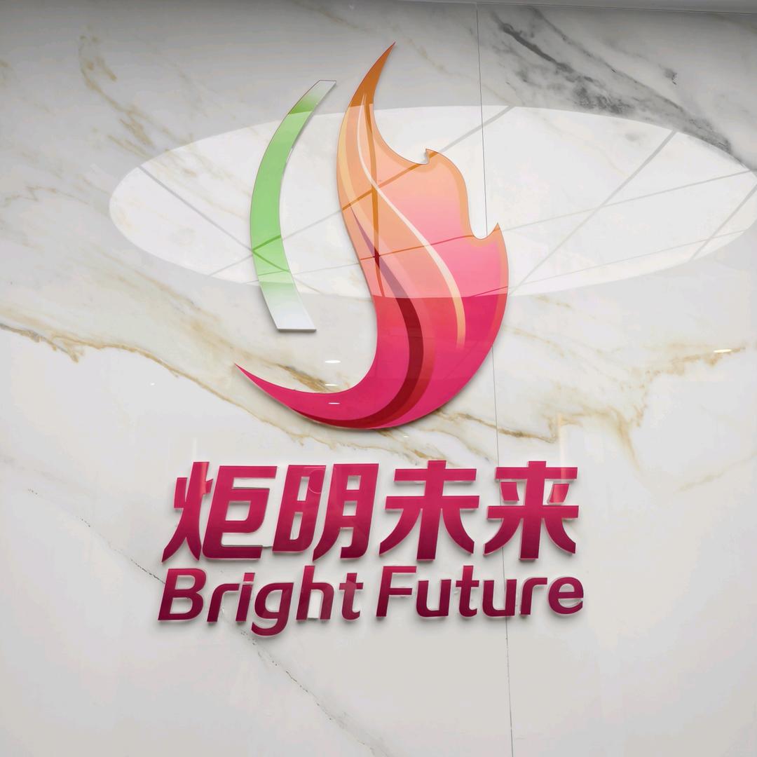 炬明美业
