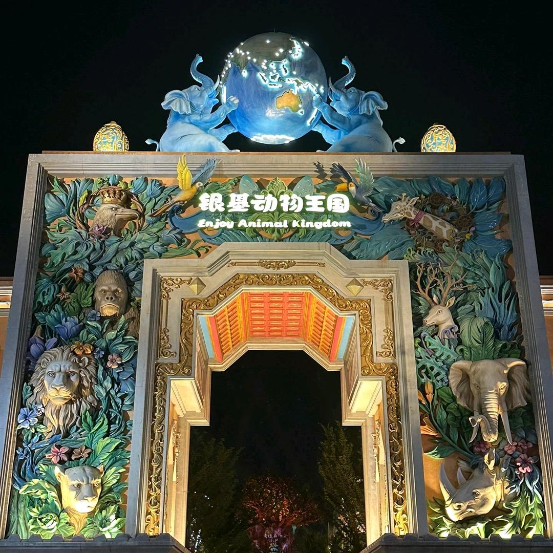 郑州银基动物王国🎆-多米