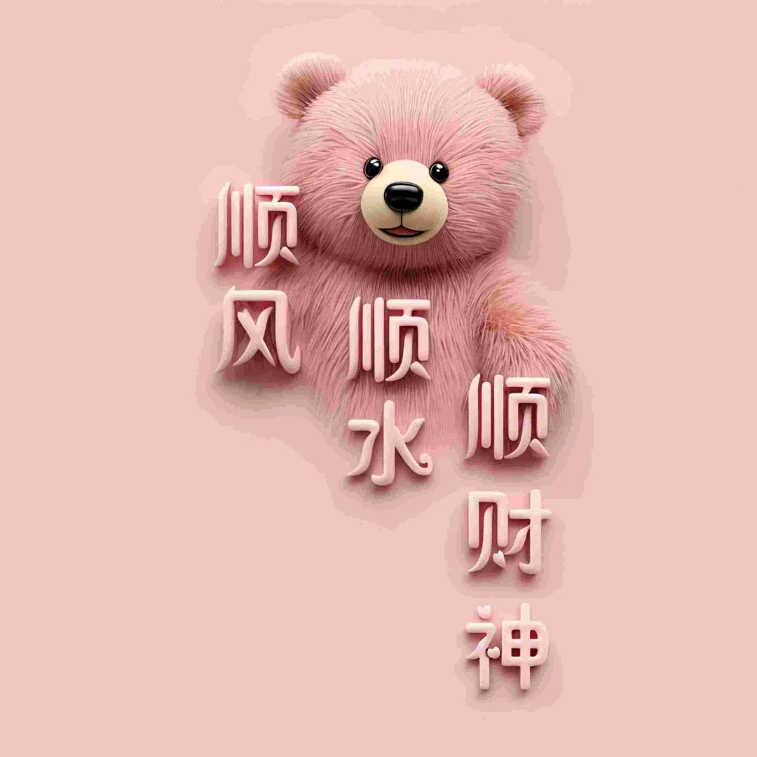 💞悦己.微笑💖
