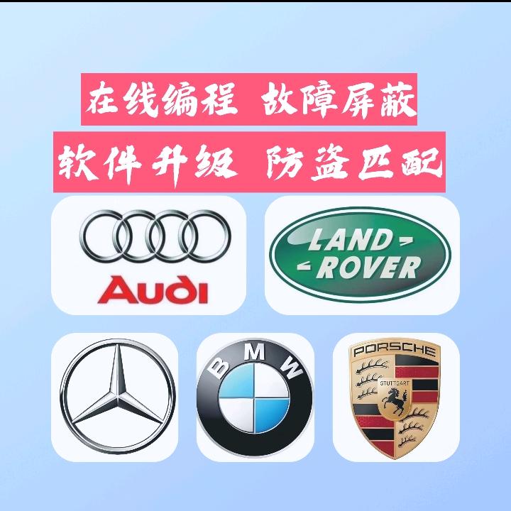 远程在线编程➠故障屏蔽