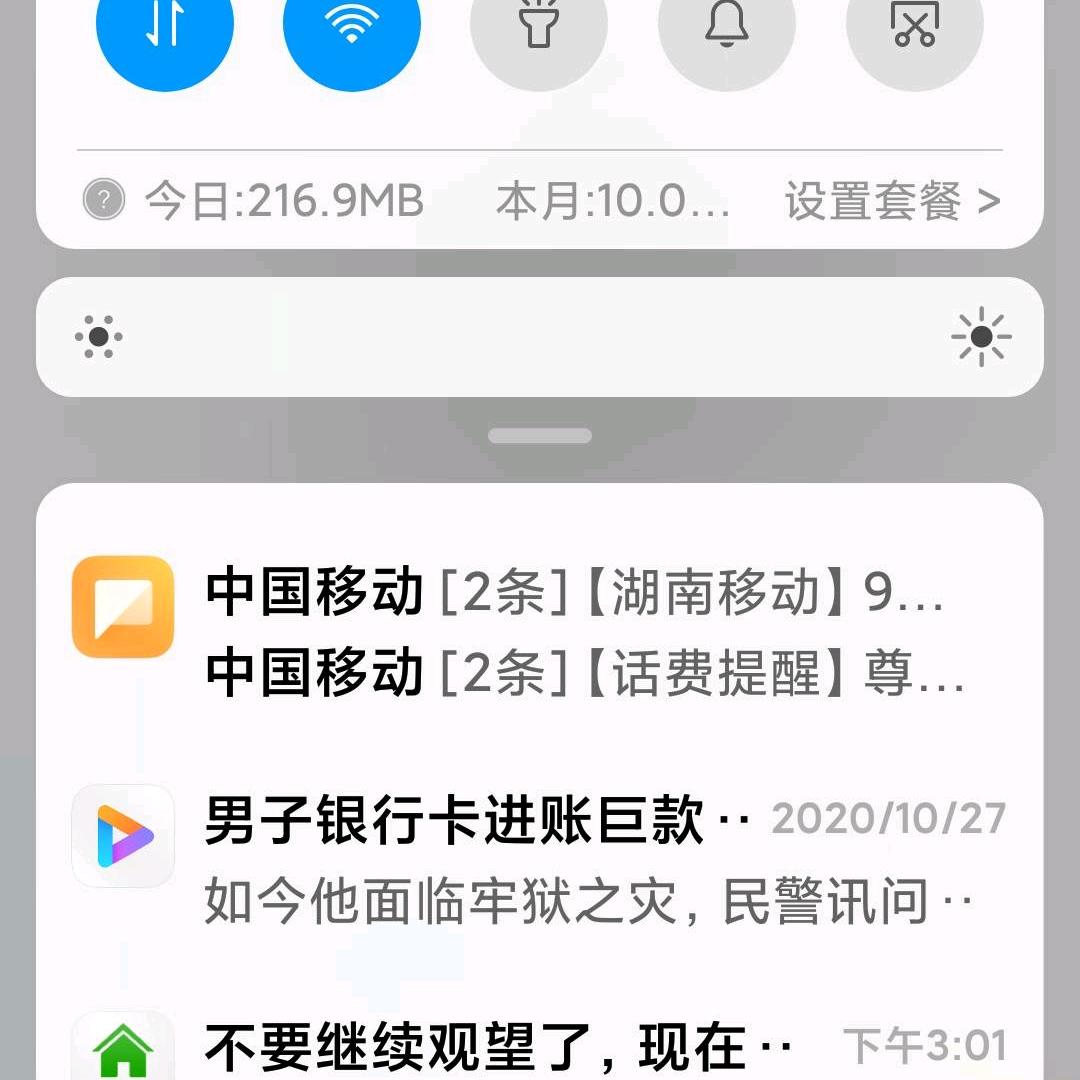 不知道