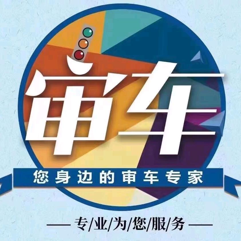 增城中新检测站陈师傅审车