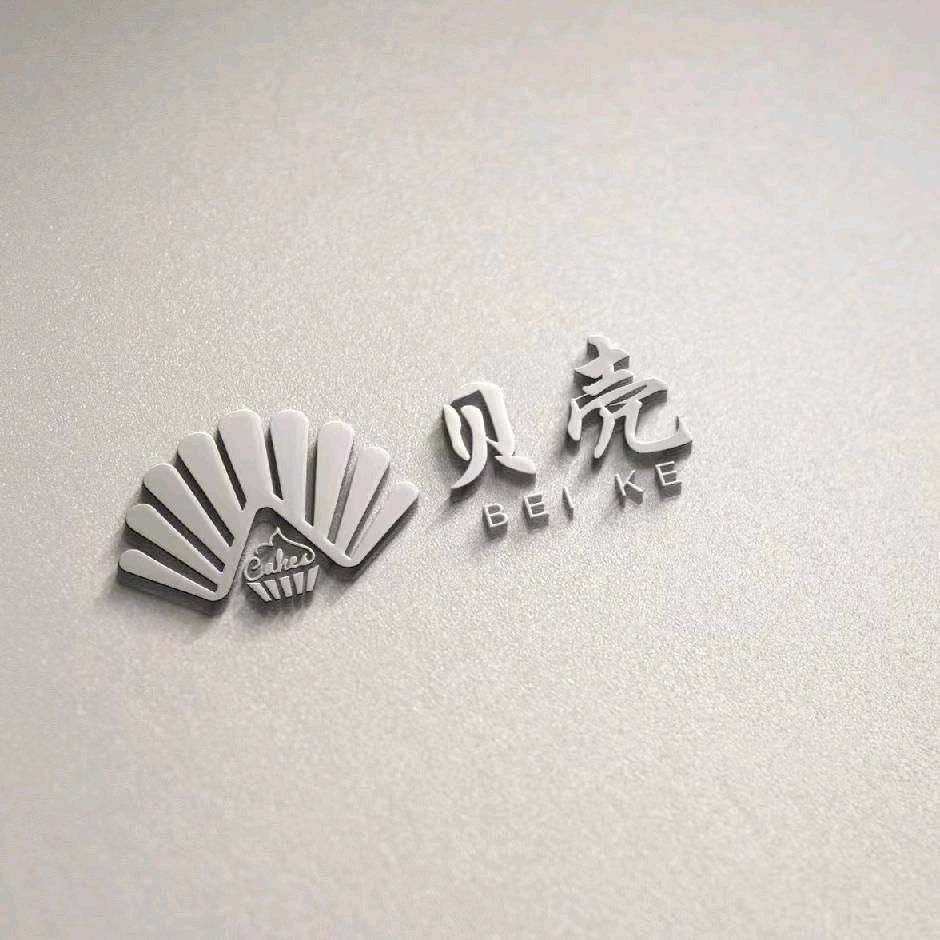 贝壳私房 提前预定