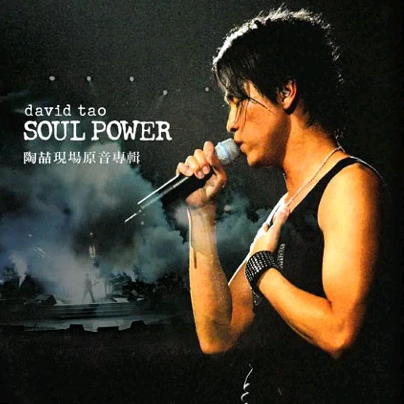 soulpower