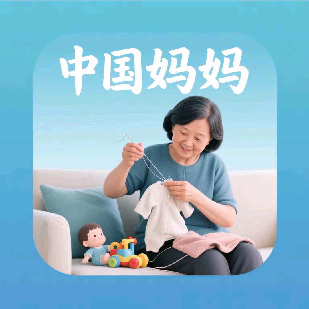 中国妈妈